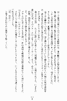 エロデレ2 完璧お嬢さまがときめく時, 日本語