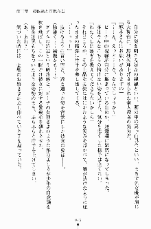 エロデレ2 完璧お嬢さまがときめく時, 日本語