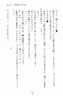 エロデレ2 完璧お嬢さまがときめく時, 日本語