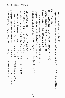 エロデレ2 完璧お嬢さまがときめく時, 日本語