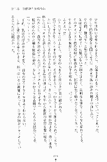 エロデレ2 完璧お嬢さまがときめく時, 日本語