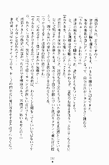 エロデレ2 完璧お嬢さまがときめく時, 日本語