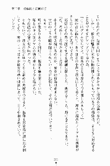 エロデレ2 完璧お嬢さまがときめく時, 日本語