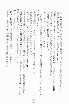 エロデレ2 完璧お嬢さまがときめく時, 日本語