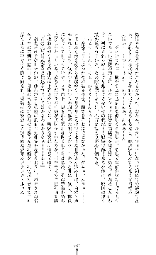 奴隷少佐ルクレツィア, 日本語