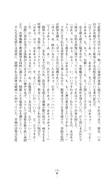 鮮血の聖女エクレア 聖なる執行者, 日本語