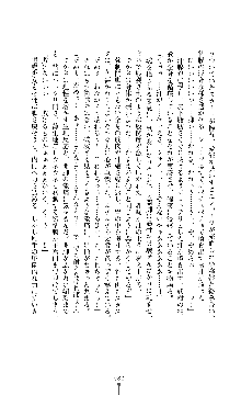 討魔刃姫 美劔つかさ, 日本語