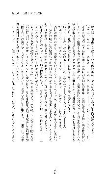 討魔刃姫 美劔つかさ, 日本語