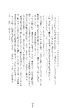 討魔刃姫 美劔つかさ, 日本語