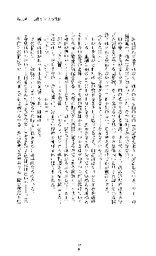 討魔刃姫 美劔つかさ, 日本語