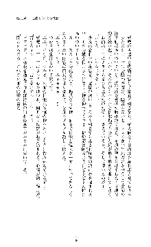 討魔刃姫 美劔つかさ, 日本語