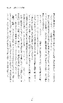 討魔刃姫 美劔つかさ, 日本語