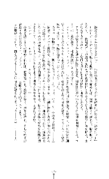 討魔刃姫 美劔つかさ, 日本語