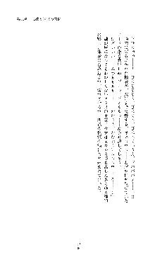 討魔刃姫 美劔つかさ, 日本語