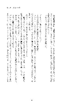 討魔刃姫 美劔つかさ, 日本語