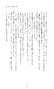 討魔刃姫 美劔つかさ, 日本語