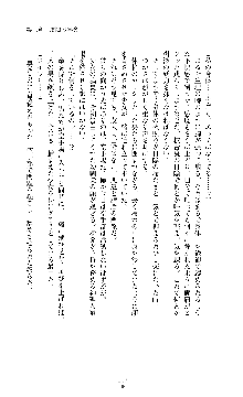 討魔刃姫 美劔つかさ, 日本語