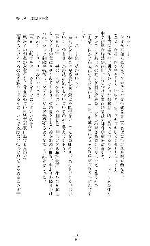 討魔刃姫 美劔つかさ, 日本語