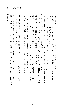 討魔刃姫 美劔つかさ, 日本語