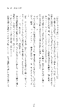 討魔刃姫 美劔つかさ, 日本語