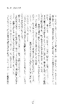 討魔刃姫 美劔つかさ, 日本語