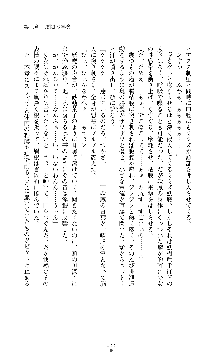 討魔刃姫 美劔つかさ, 日本語