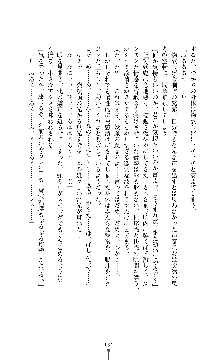 討魔刃姫 美劔つかさ, 日本語