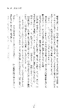 討魔刃姫 美劔つかさ, 日本語