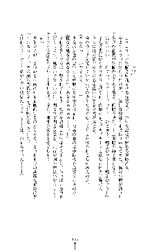 討魔刃姫 美劔つかさ, 日本語