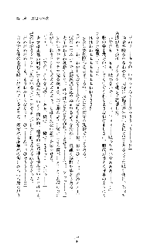 討魔刃姫 美劔つかさ, 日本語