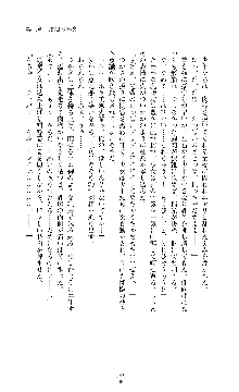 討魔刃姫 美劔つかさ, 日本語