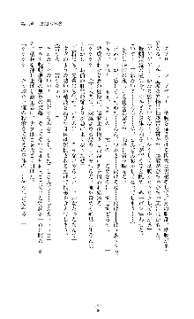 討魔刃姫 美劔つかさ, 日本語