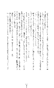 討魔刃姫 美劔つかさ, 日本語