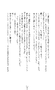 討魔刃姫 美劔つかさ, 日本語