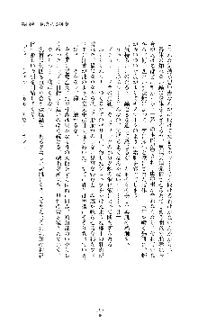 討魔刃姫 美劔つかさ, 日本語