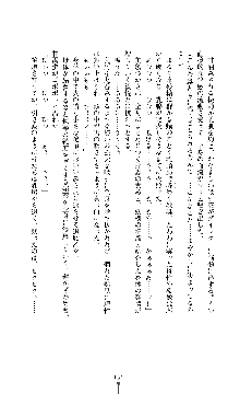 討魔刃姫 美劔つかさ, 日本語