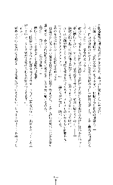 討魔刃姫 美劔つかさ, 日本語