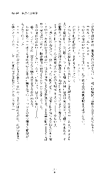 討魔刃姫 美劔つかさ, 日本語