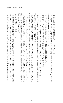 討魔刃姫 美劔つかさ, 日本語