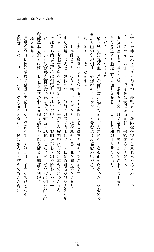 討魔刃姫 美劔つかさ, 日本語