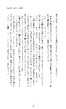 討魔刃姫 美劔つかさ, 日本語