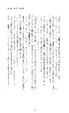 討魔刃姫 美劔つかさ, 日本語