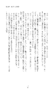 討魔刃姫 美劔つかさ, 日本語