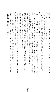 討魔刃姫 美劔つかさ, 日本語