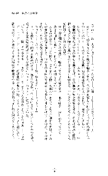 討魔刃姫 美劔つかさ, 日本語