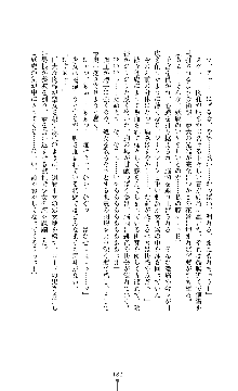 討魔刃姫 美劔つかさ, 日本語