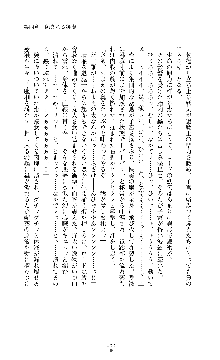 討魔刃姫 美劔つかさ, 日本語