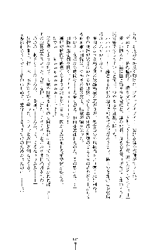 討魔刃姫 美劔つかさ, 日本語