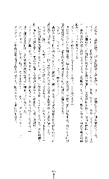 討魔刃姫 美劔つかさ, 日本語