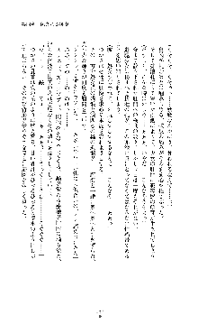 討魔刃姫 美劔つかさ, 日本語